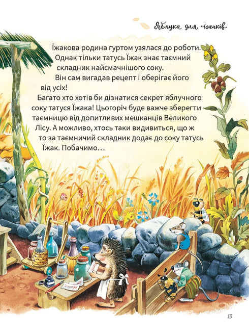 O Grande Livro das Estações do Ano