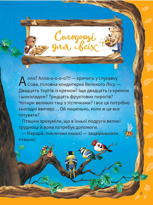 O Grande Livro das Estações do Ano