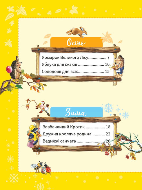 O Grande Livro das Estações do Ano