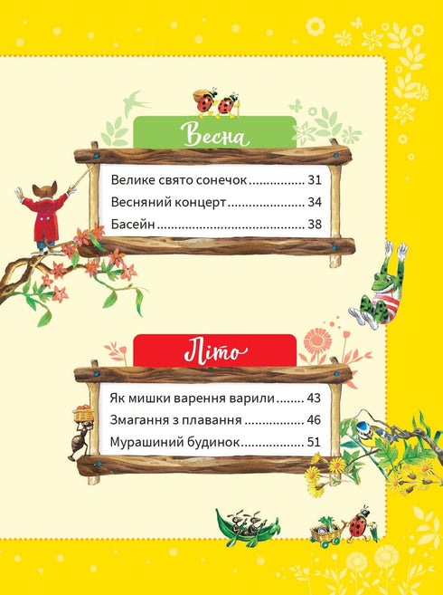 O Grande Livro das Estações do Ano