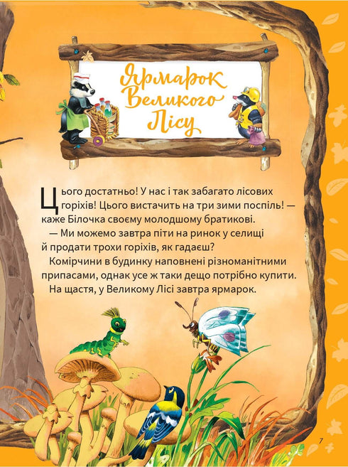 O Grande Livro das Estações do Ano