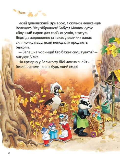 O Grande Livro das Estações do Ano