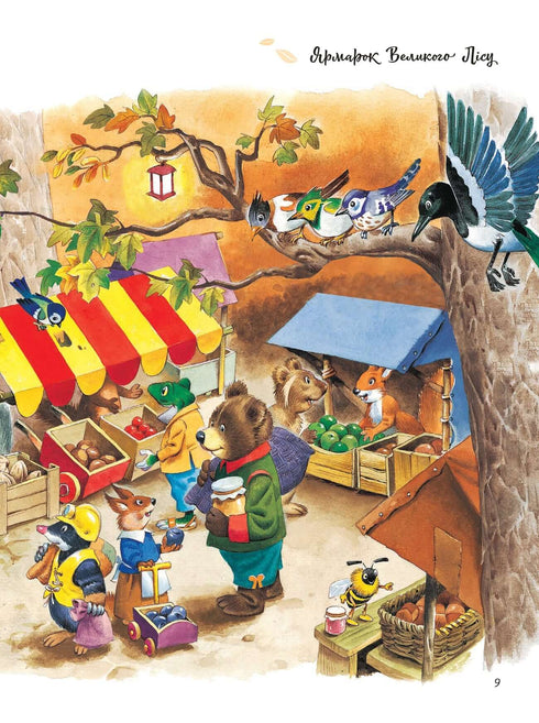 O Grande Livro das Estações do Ano