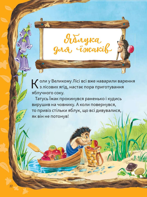 O Grande Livro das Estações do Ano