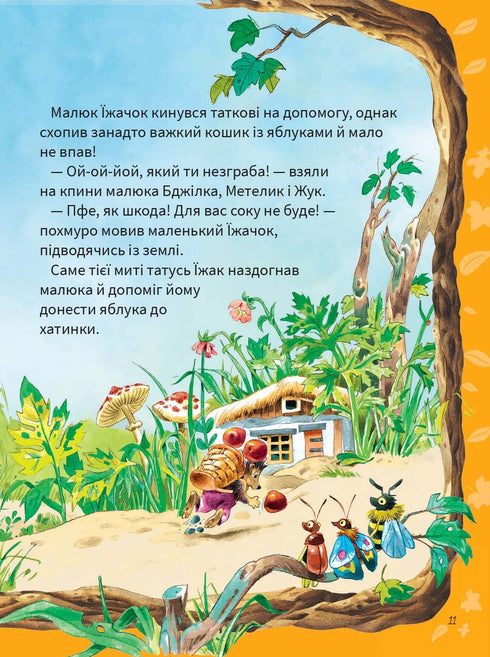 O Grande Livro das Estações do Ano