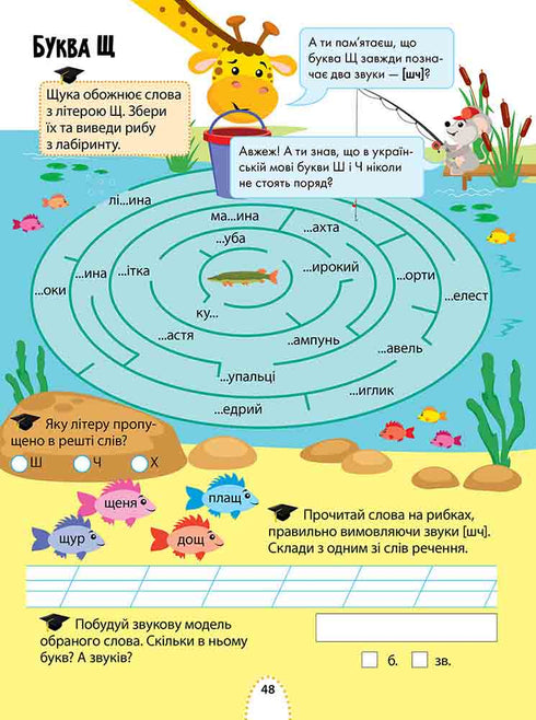 Великий тренажер для розумників. 2 клас