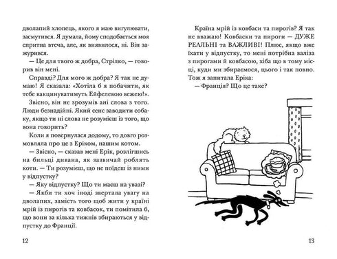 Sequestro! Verão quente do Foguete de quatro patas