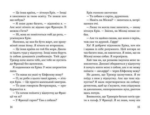 Sequestro! Verão quente do Foguete de quatro patas