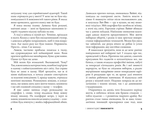 Desliga o gadget, liga a vida