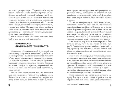 Desliga o gadget, liga a vida