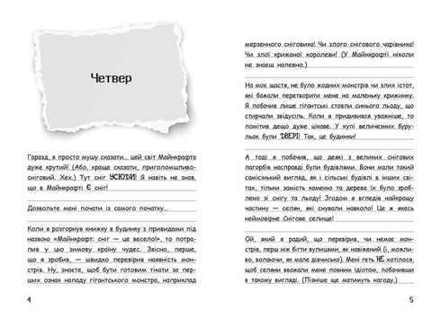 Vimpy Steve. A neve é divertida! Livro 8 - 9786170985651