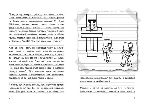 Vimpy Steve. A neve é divertida! Livro 8 - 9786170985651