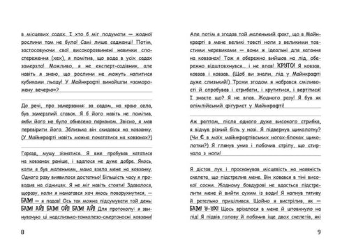 Vimpy Steve. A neve é divertida! Livro 8 - 9786170985651