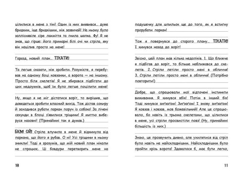 Vimpy Steve. A neve é divertida! Livro 8 - 9786170985651