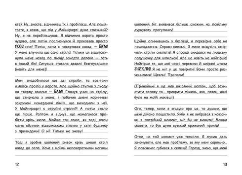 Vimpy Steve. A neve é divertida! Livro 8 - 9786170985651