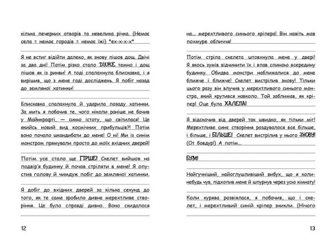 Vimpy Steve. Os Mistérios do Minecraft! Livro 6 - 9786170985637