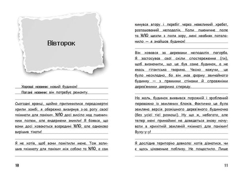 Vimpy Steve. Os Mistérios do Minecraft! Livro 6 - 9786170985637