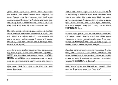 Vimpy Steve. Os Mistérios do Minecraft! Livro 6 - 9786170985637