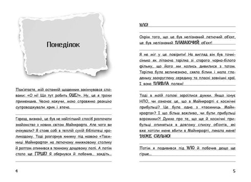 Vimpy Steve. Os Mistérios do Minecraft! Livro 6 - 9786170985637