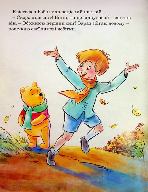 Winnie e os seus amigos. A primeira neve