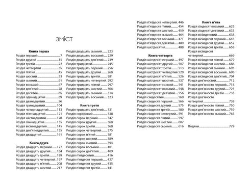 Vinter. Crónicas da Lua