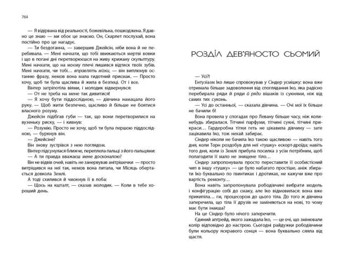 Vinter. Crónicas da Lua