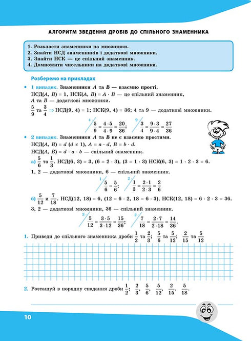 Вирази. Обчислюю легко. 6 клас