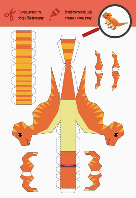 Corta e cola. Monta o parque de dinossauros.