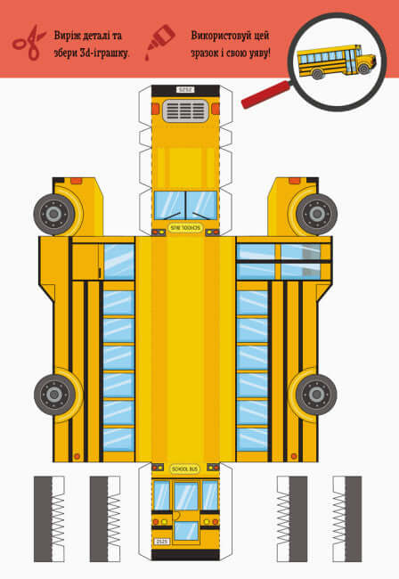 Corta e cola. Monta a tua frota.