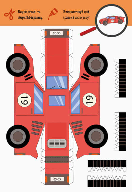 Corta e cola. Monta a tua frota.