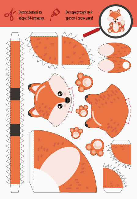 Corta e cola. Monta o teu zoológico.