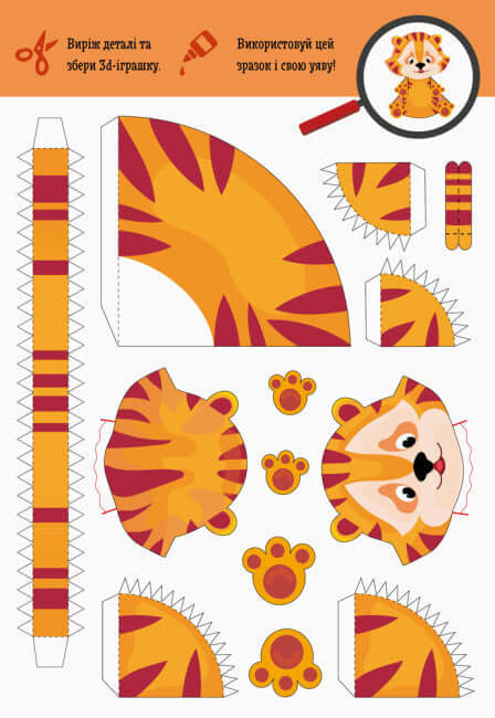 Corta e cola. Monta o teu zoológico.