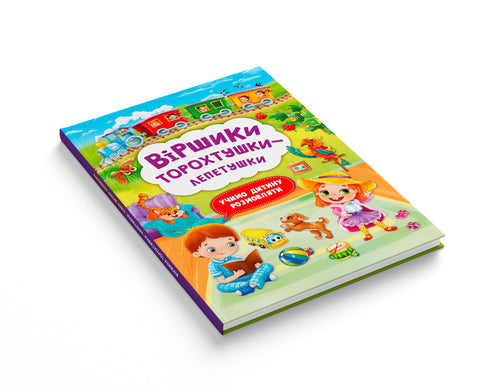 Poemas-trovoadas-lepetinhos - 9786175472781