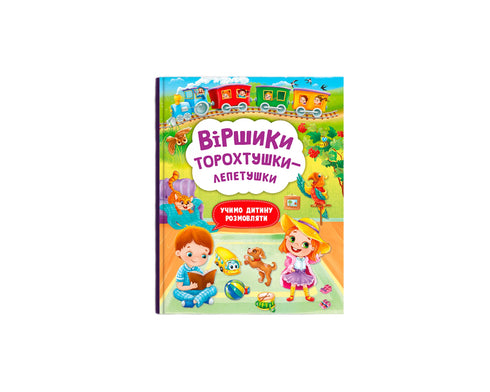 Poemas-trovoadas-lepetinhos - 9786175472781