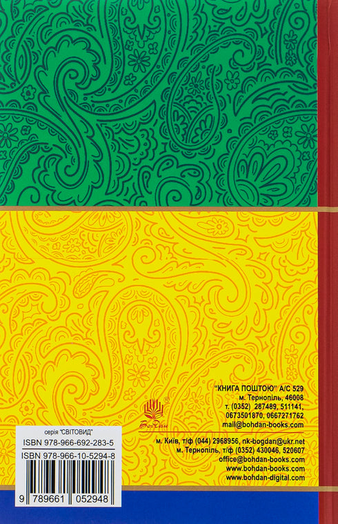 Oito dias na vida de um esquilo