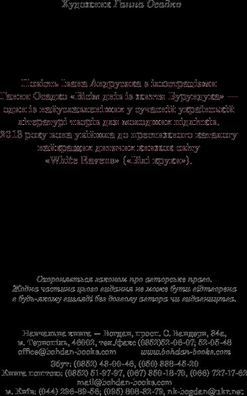 Oito dias na vida de um esquilo