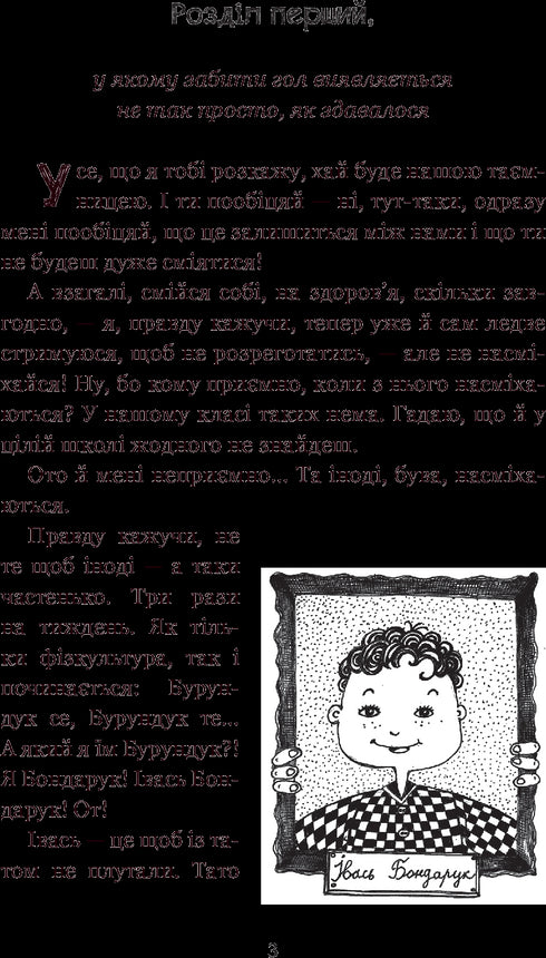 Oito dias na vida de um esquilo