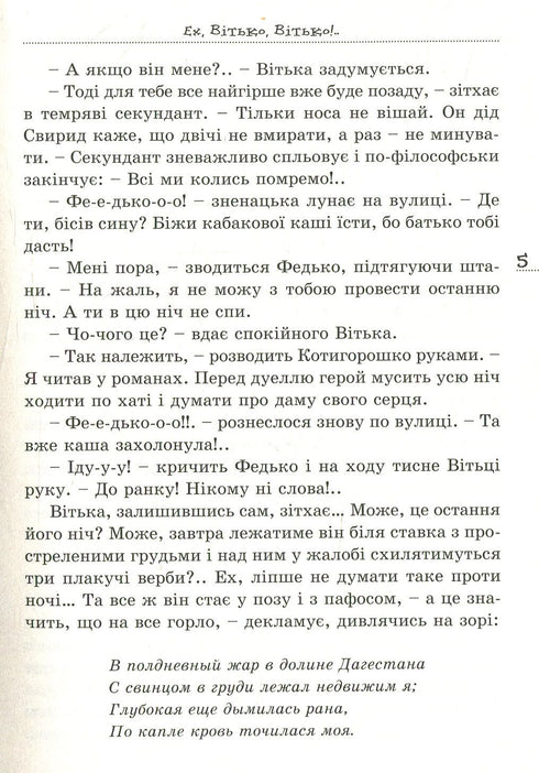 Vitka + Galya, ou O Conto do Primeiro Amor