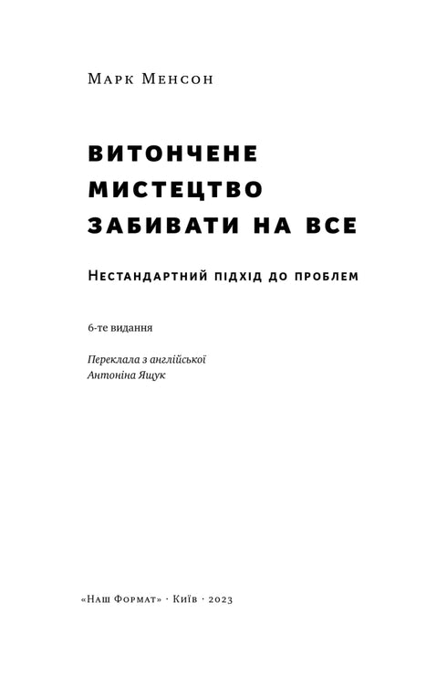 A bela arte de pontuar em tudo