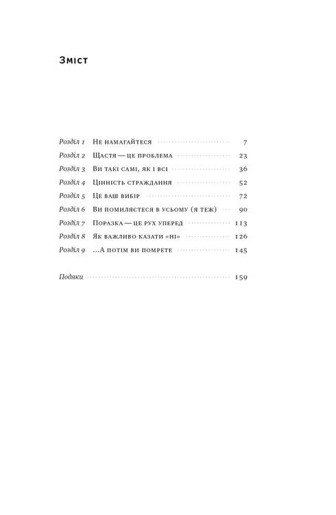 A bela arte de pontuar em tudo