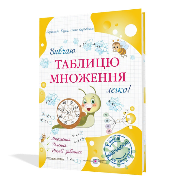 Aprender a tabuada é fácil!