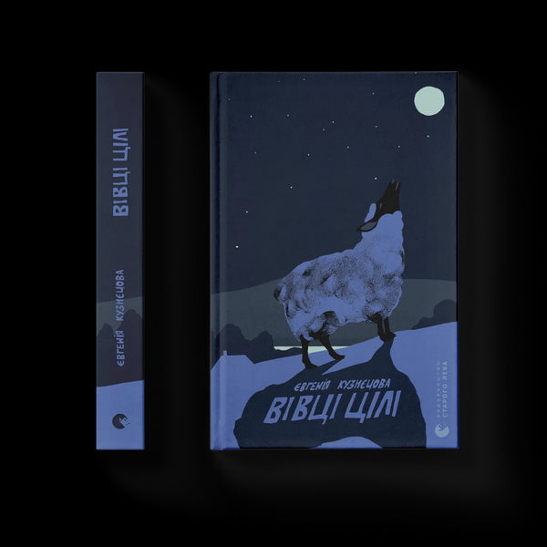 Ovelhas inteiras - 9789664484241