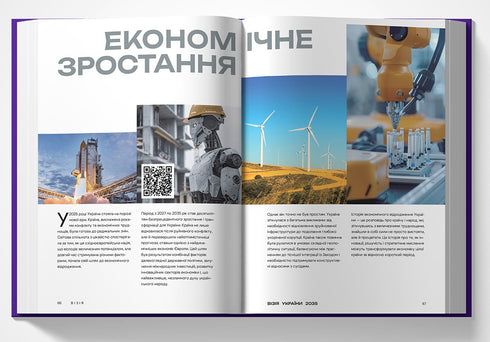 Візія України 2035