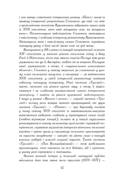 With Fire and Sword. A Novel. In 2 Volumes. Vol. 1