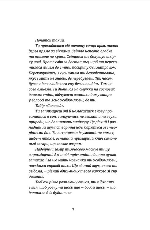 A última vez que menti