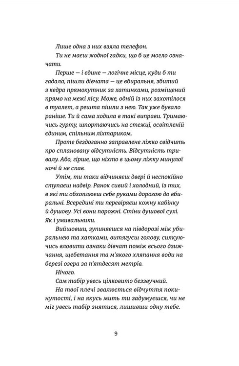 A última vez que menti