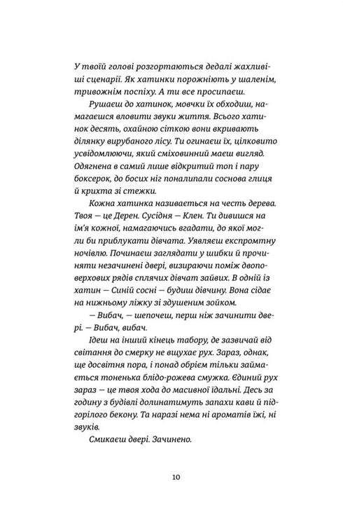 A última vez que menti