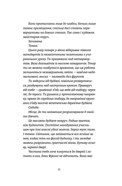 A última vez que menti