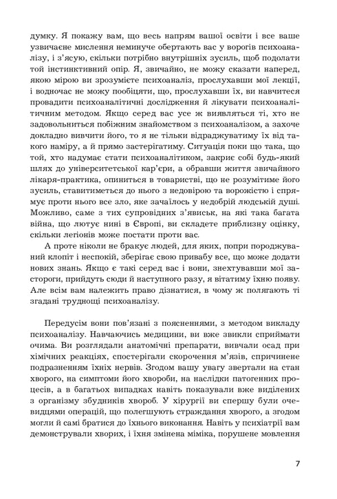 Introduction to Psychoanalysis. New Conclusions - 9789661065481