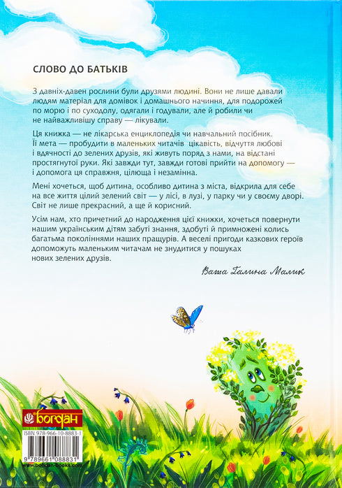 Tio Yoiy recolhe ervas